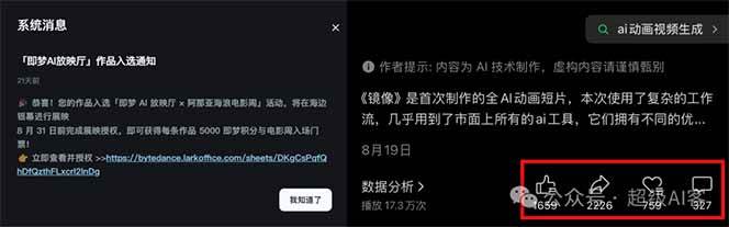 图片[2]-《镜像》AI动画高阶课：全网爆火短片复刻，音频驱动+分镜+特效叠加技法-微众资源
