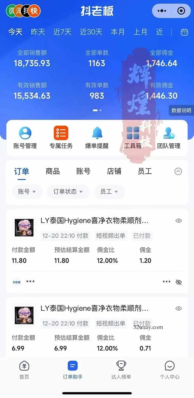 图片[3]-日入四位数！Ai快手短视频带货赚钱天花板，长期稳定，一键搬运发布，条条过原创-微众资源