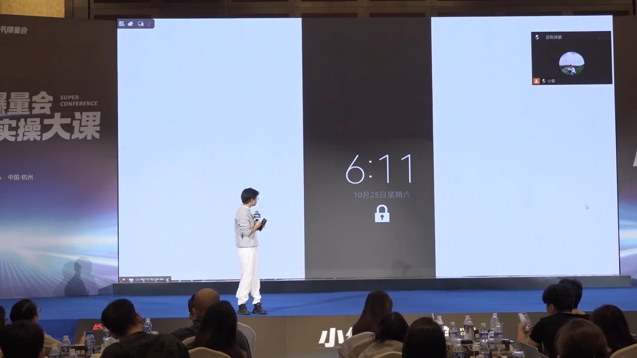 戴小胖·小红书爆量会线下课(杭州10月24-26号)-微众资源