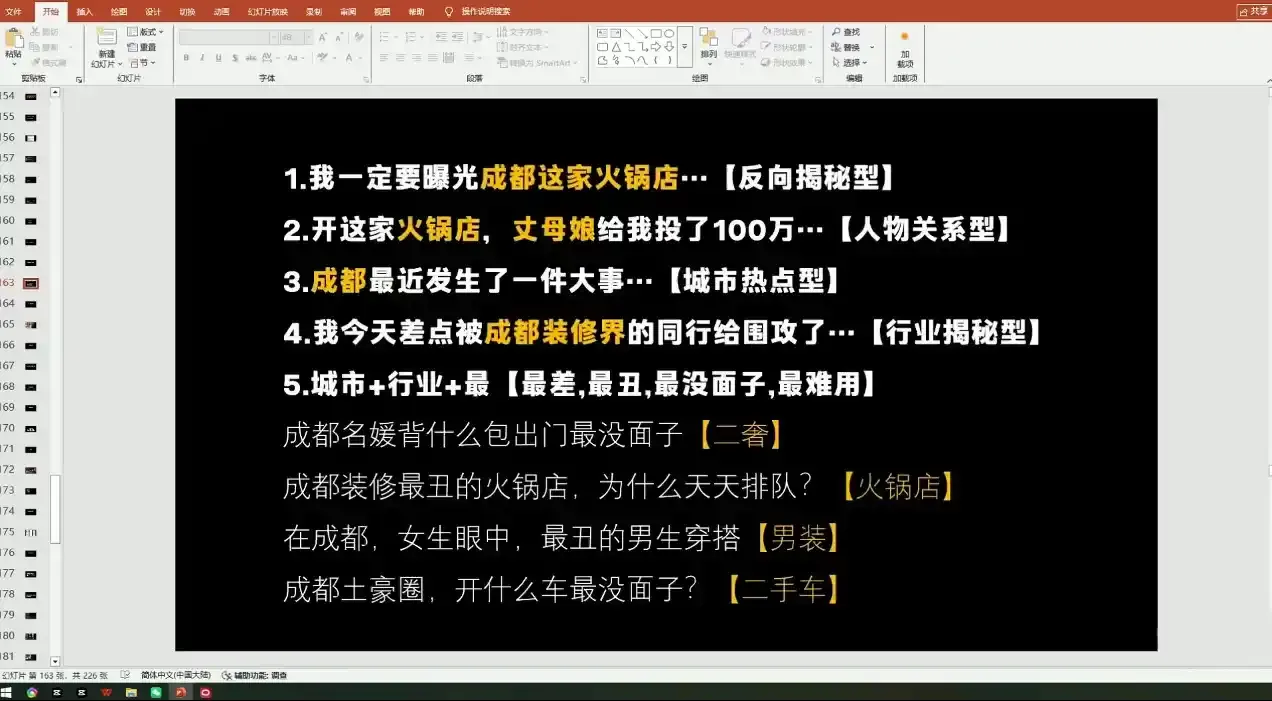 钱顶顶·同城老板必修课,轻人设IPxAI获客-微众资源