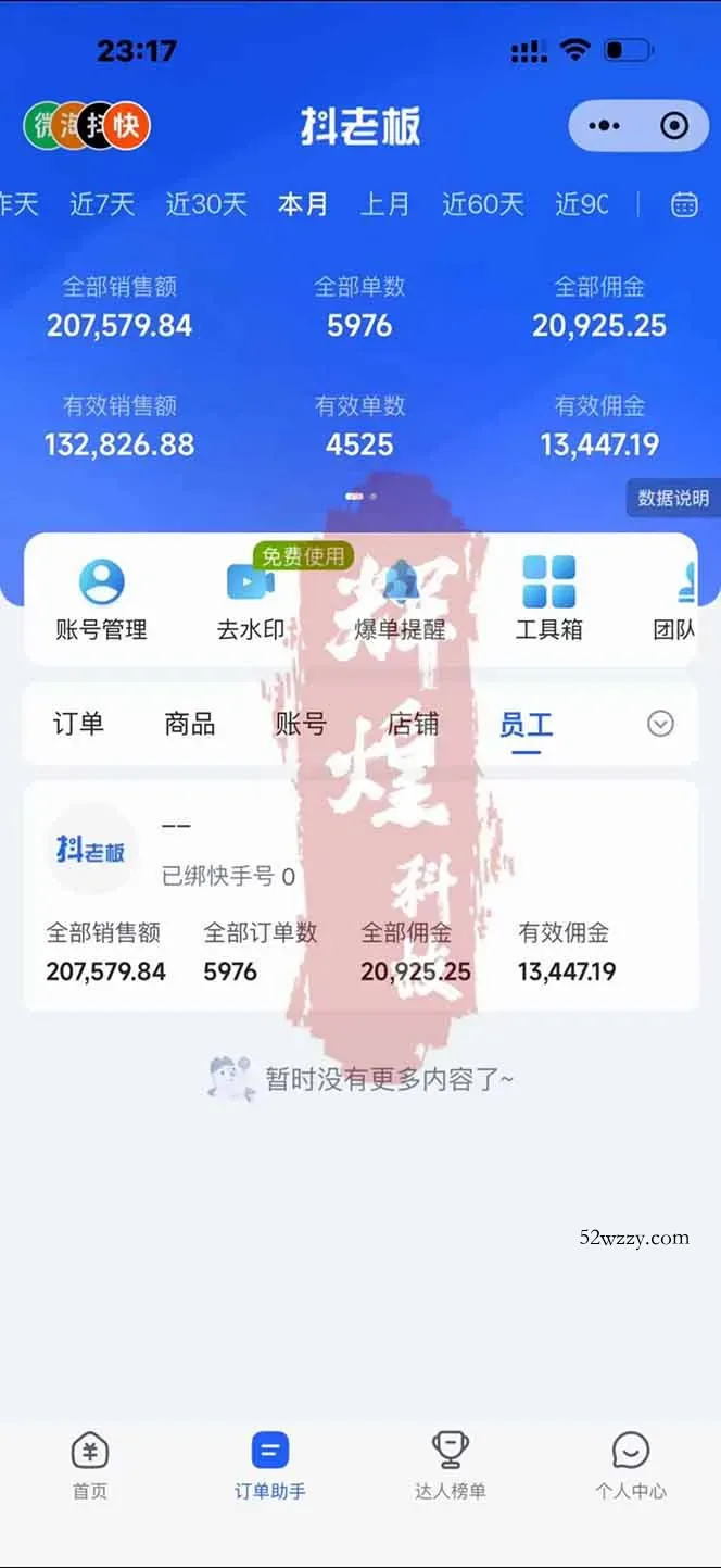 图片[1]-日入四位数！快手平台Ai全自动带货赚米，一刀不剪黑科技搬运，一键发布过原创-微众资源