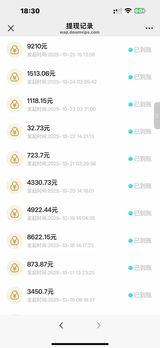 日入8400！极速版拉新，一单12块！零门槛次日见收益-微众资源