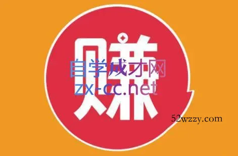 小淘项目组网赚永久会员(更新4月)-微众资源