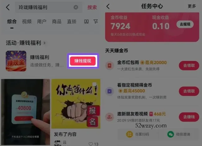 捡钱项目!抖音賺钱小程序拉新活动,抖音端内宣发拉新,一单3米,有人半个月搞了1W+