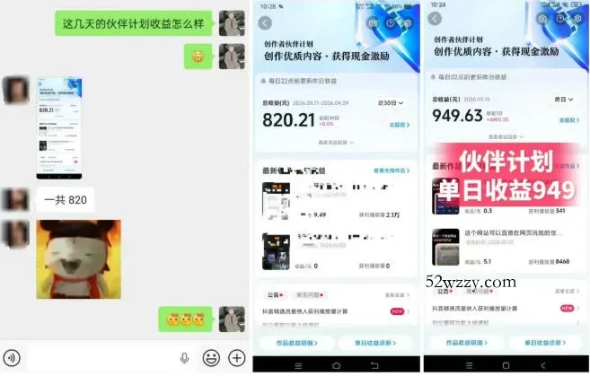 抖音AI工具号测评项目(1-2期),单号最高涨粉15W+,单笔商单5.5k,也可进伙伴计划,普通人可复制(更新7月)