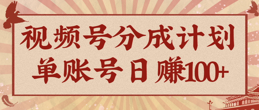 视频号分成计划，AI开花视频玩法，操作简单，10分钟一个，手把手教你操作-微众资源