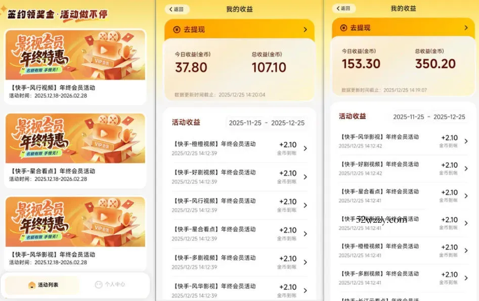 小程序订阅项目_小白几分钟搞定,一人88米,可矩阵(已测到账)