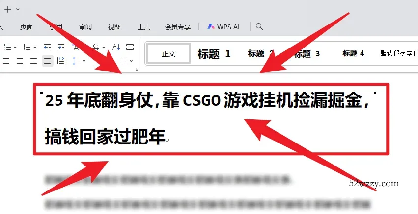 25年底翻身仗，靠CSGO游戏挂机捡漏掘金，搞钱回家过肥年-微众资源