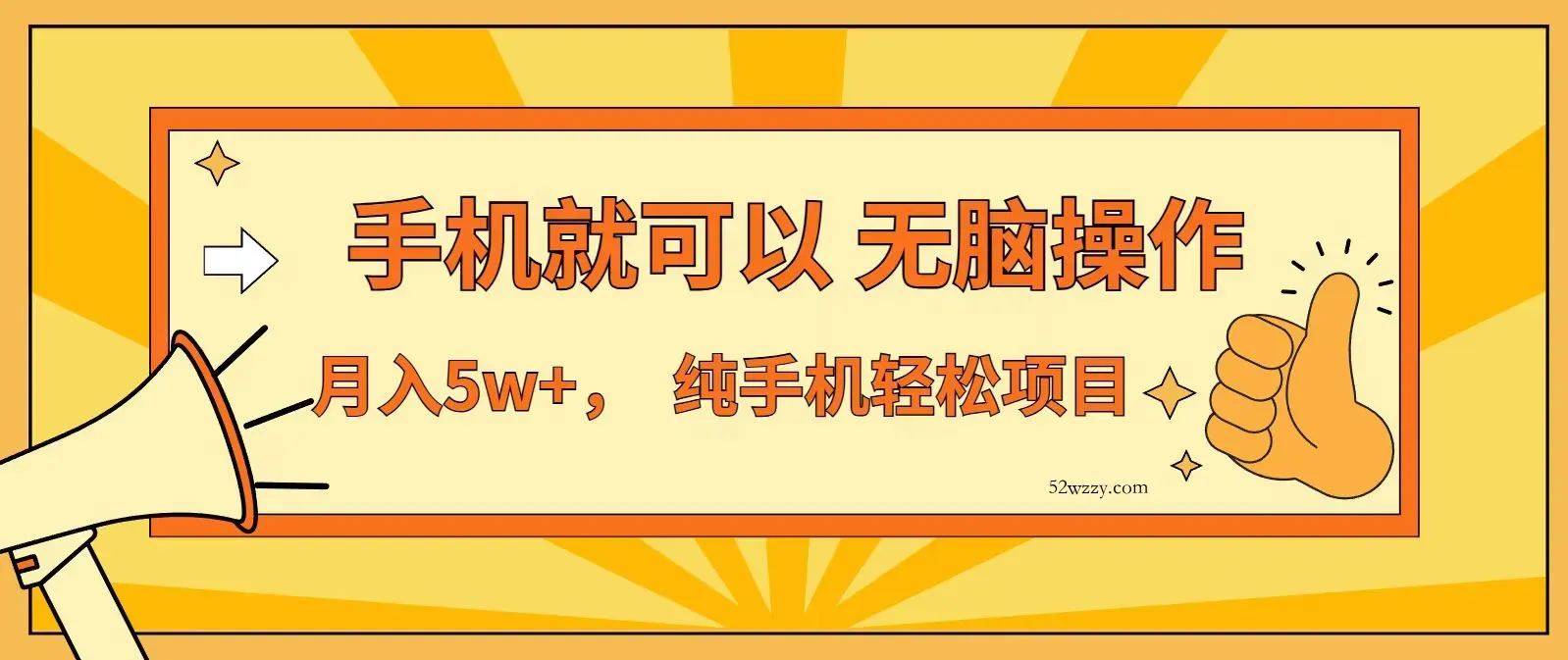 七天赚了1.6w，真正实现管道收益，最前最后最大的红利期-微众资源