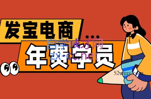 纪主任·拼多多年费会员(更新12月)-微众资源