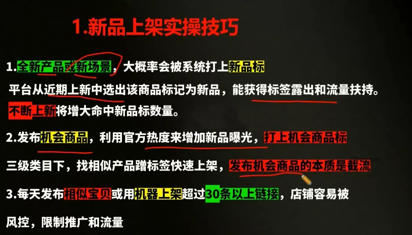 贾真电商108将·拼多多“AI智创+利润爆破“双核爆款特训营(更新)-微众资源