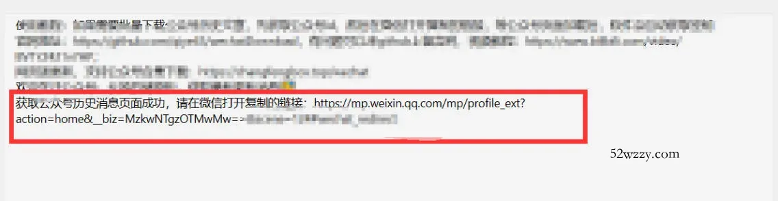2026年最新版微信公众号文章下载神器，支持一键批量导出含图片视频评论，还能保存合集！