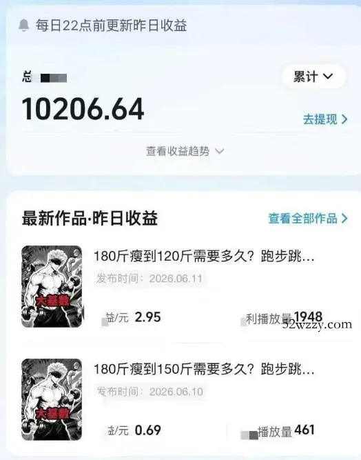 抖音某博主的健身热门短视频赛道教学，精选独家，接商单或者健身私域，零基础也能快速入局-微众资源