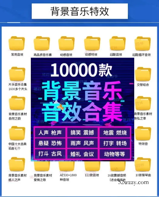 宝藏级音效素材包!10000+款背景音乐音效素材合集,自然片头婚礼会议常用音效包,分类清晰
