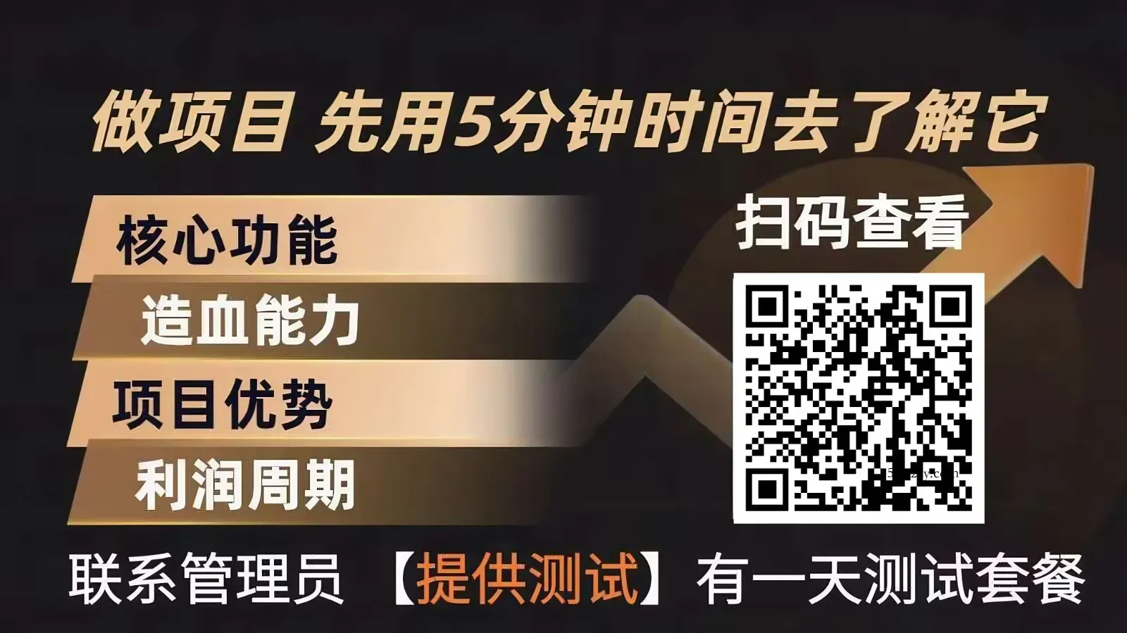 青创助手0门槛副业！每天手机挂机4小时日赚300+！无套路！-微众资源