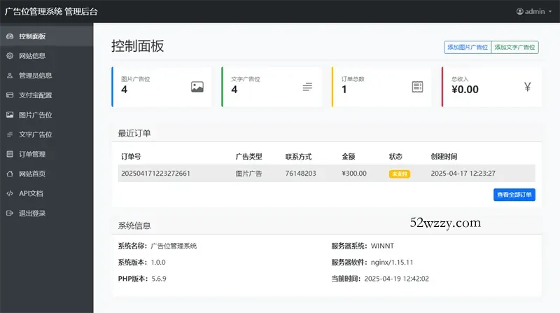 后台首页