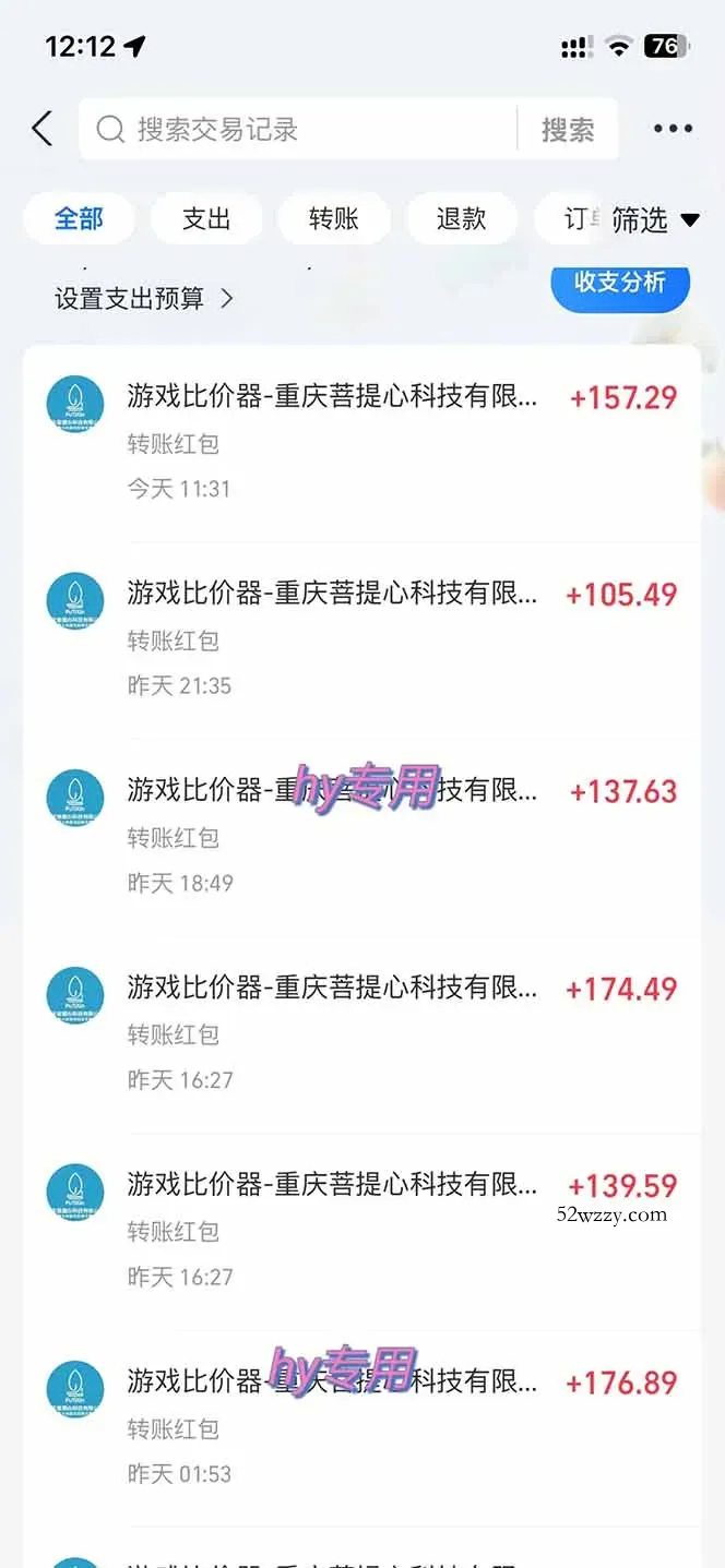 图片[1]-全自动游戏挂机，轻松日入1000+，纯无脑操作，长期稳定！-微众资源