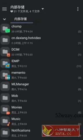 MiXplorer文件管理器v6.71.7 专业版-微众资源