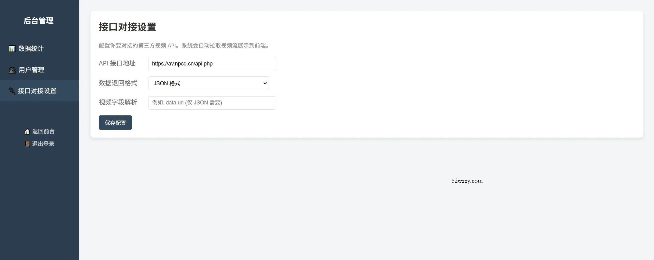 随机小姐姐美女热舞源码 v6.0版本-微众资源