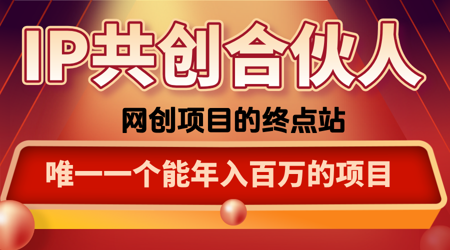 如何通过咸鱼高效引流“卖项目”-微众资源