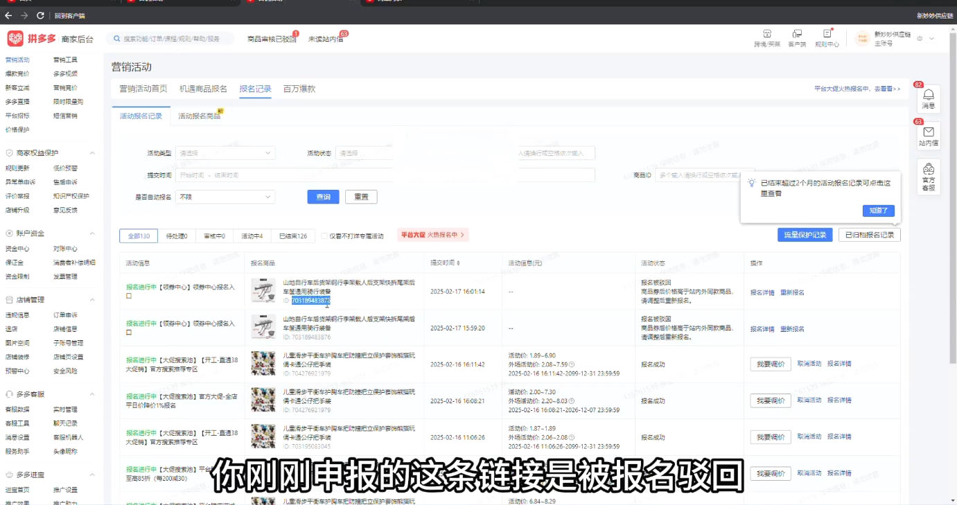波仔电商·拼多多年卡会员(更新10月)-微众资源