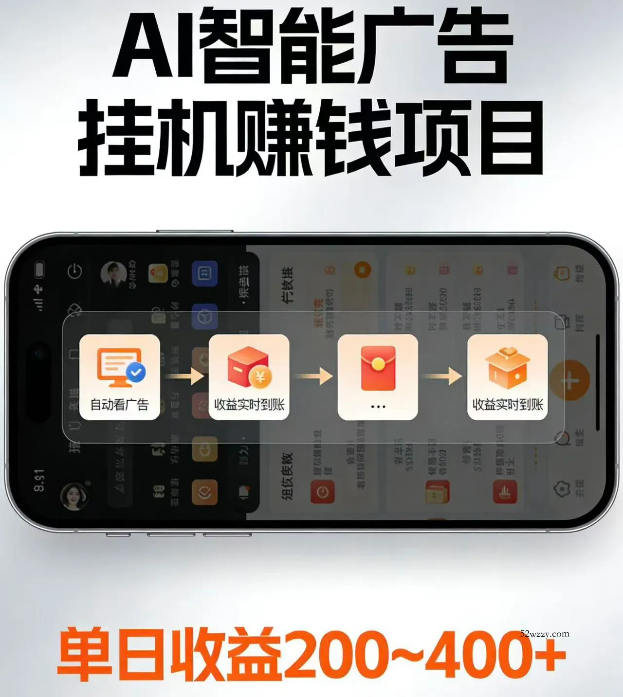 电脑全自动看广告计划，无需人工盯守，每日稳定收益200-400+-微众资源