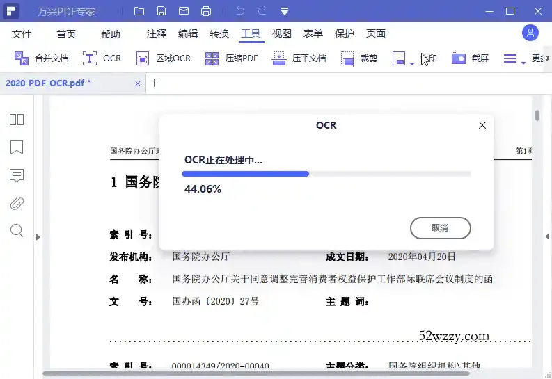 万兴PDF专家v12.1.28.4370专业版--第4张图片 万兴PDF专家v12.1.28.4370专业版--第4张图片
