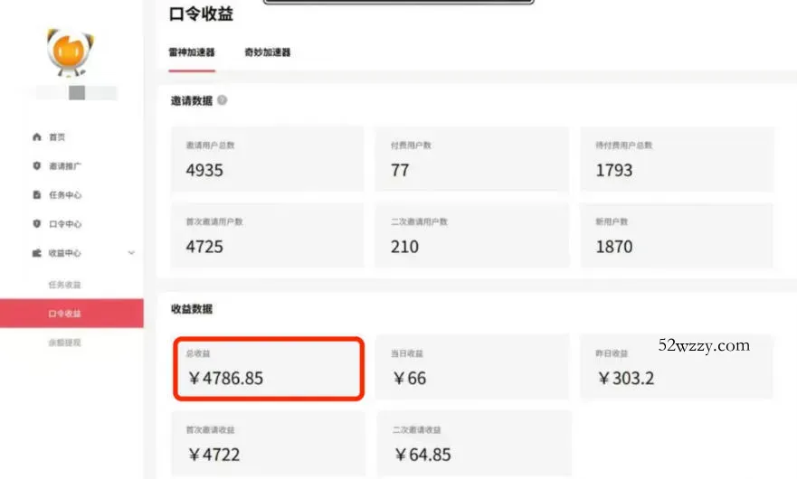 APP拉新蓝海项目,亲测每天稳定收益100-200,项目正规长期