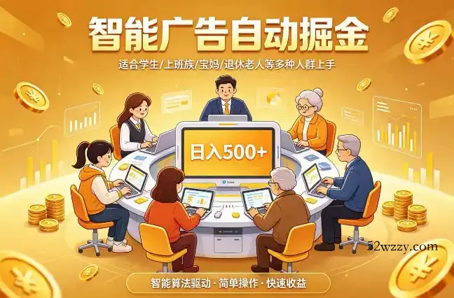 2026年最好做的项目:自动掘金项目,小白轻易上手,单日轻松收入500+【揭秘】