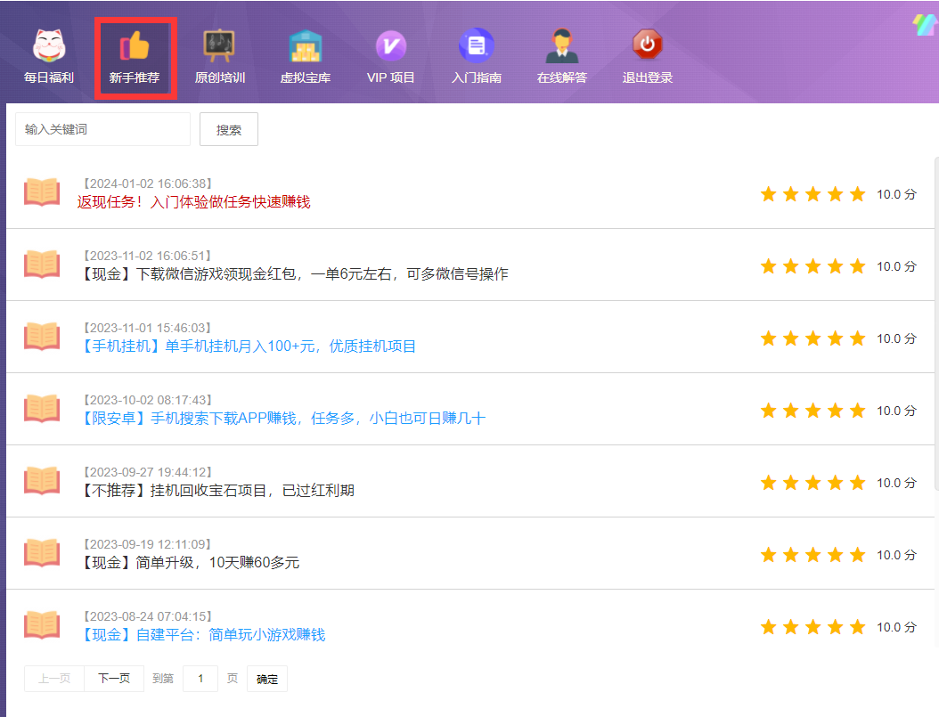 微众资源倾心打造在家就能赚钱的利器:微众资源软件版