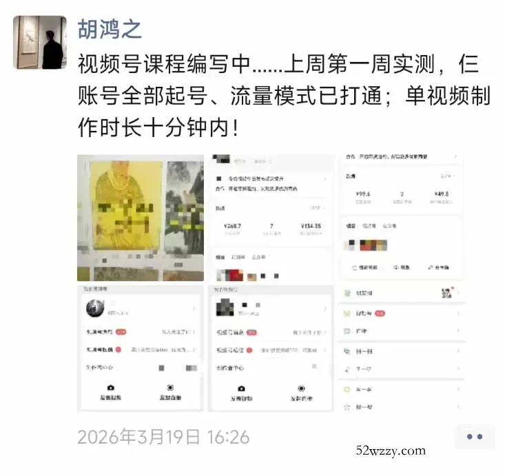 图片[1]-外面收费1580的教程：4月中老年赛道视频号带货，自然流玩法一周内可以出效果-微众资源