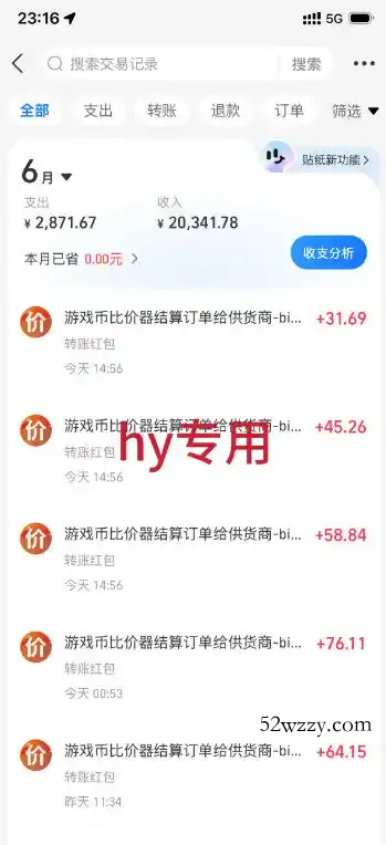 最稳挂G的游戏副业项目，一台电脑轻松每日收益几百，全自动运行，可以矩阵放大【揭秘】-微众资源