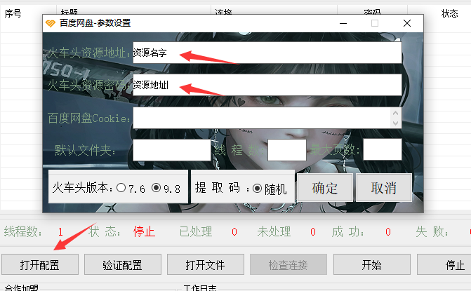 易语言批量转存网盘资源,百度网盘批量提取下载地址【源码】