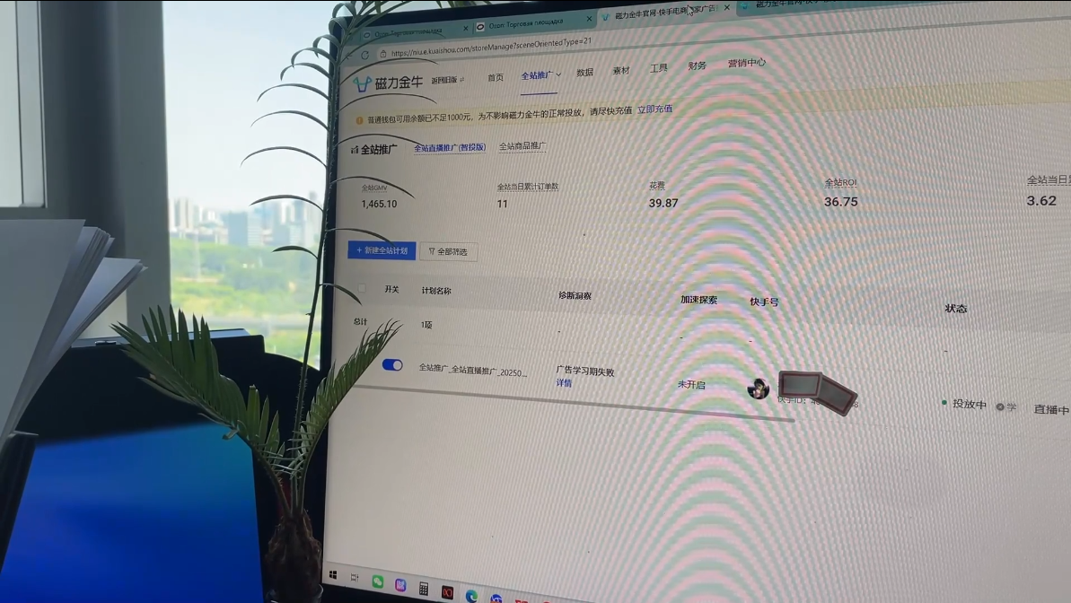 万三·快手短视频带货-微众资源