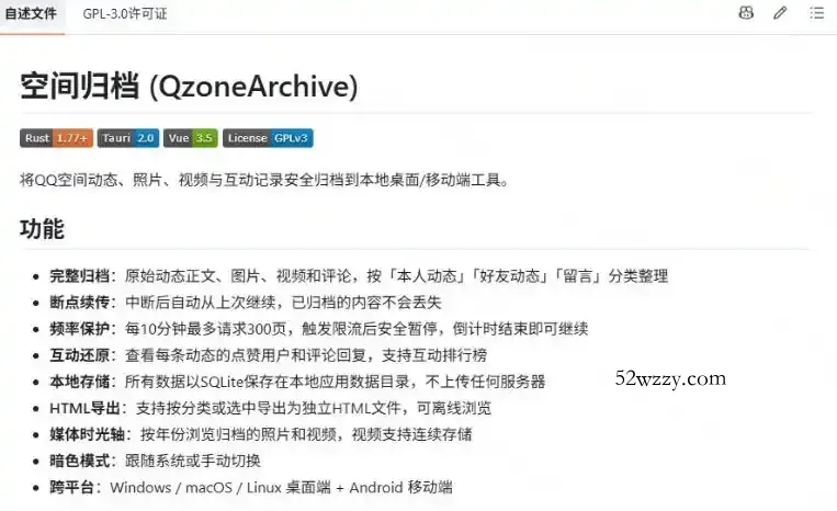 一键将你QQ空间全部内容备份下来!照片/视频/动态信息全存本地,Github最新开源项目QzoneArchive