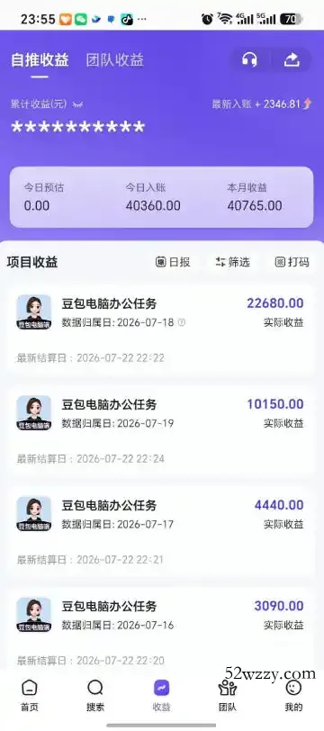 豆包电脑办公任务拉新项目,单价15米,最近很多人爆单,收入好几W,转化率超高,达人闭眼冲!