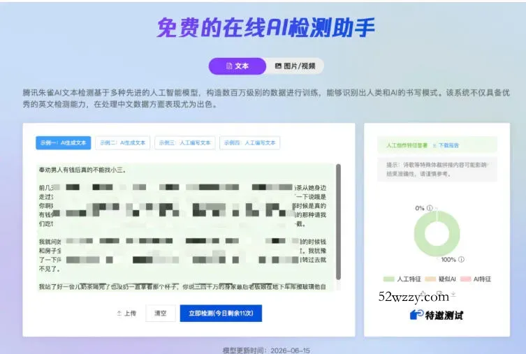 AI写作陪跑营3.0，Ai智能体创建写作skill（workbuddy）+人工手写模式（手搓模式），去除AI痕迹（头条号、公众号、百家号）（更新0730）