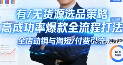 子鹏讲电商·淘宝私家班(更新12月)-微众资源