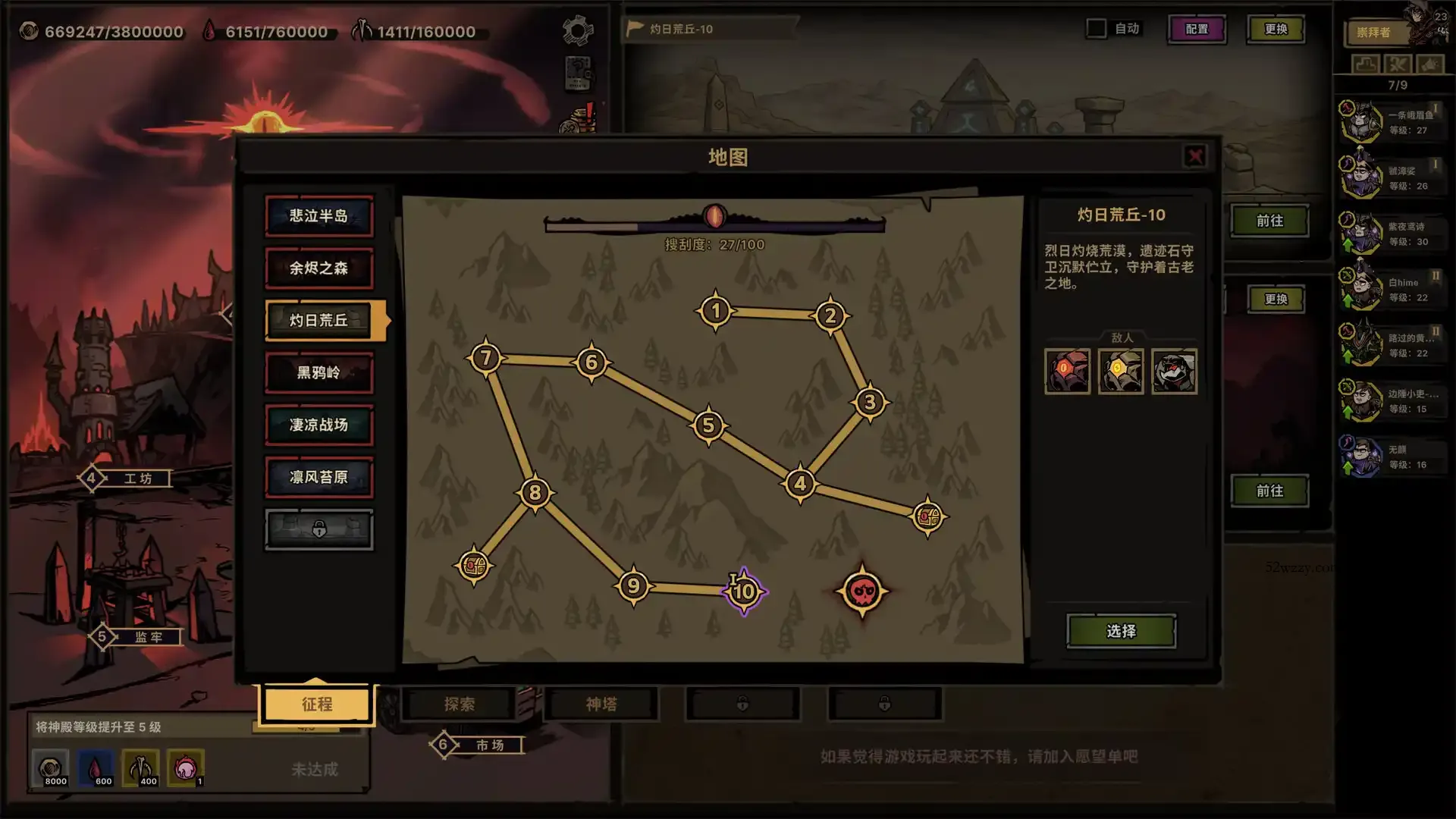 放置之路：古神复苏/Path of Idle: Old Gods Rising-微众资源