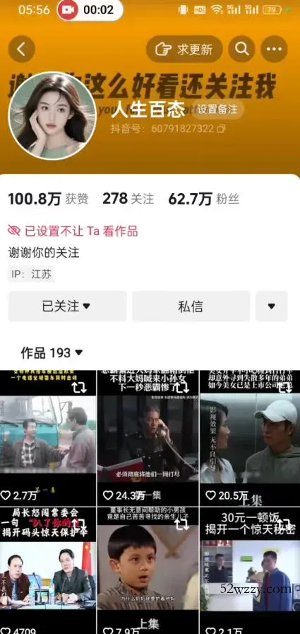 抖音卡日常搬运术,2026年4月最新影视账号爆款涨粉,卖5000的技术