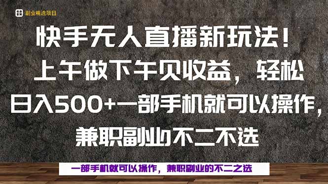 一部手机，上午做 下午见收益，学会秒上手，轻松日入500+-微众资源