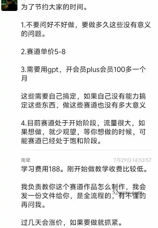 外面卖188的抖音AI伪记录片赛道掘金全攻略；从选题到发布十一大环节拆解，零基础也能做出高流量真实感内容-微众资源