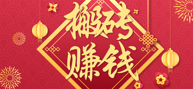 利用取信息差，一部手机即可适合普通人轻松上手，能轻松日赚百元的小项目-微众资源