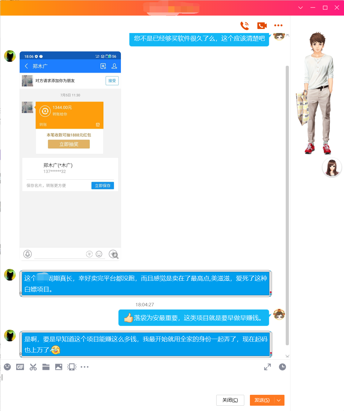 微众资源倾心打造在家就能赚钱的利器:微众资源软件版