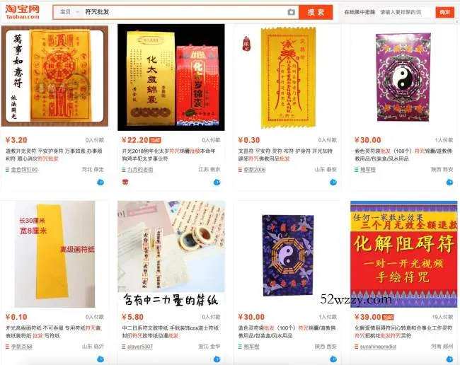 暴利项目：搭建玄学风水网站，持久运营可年赚千万-微众资源
