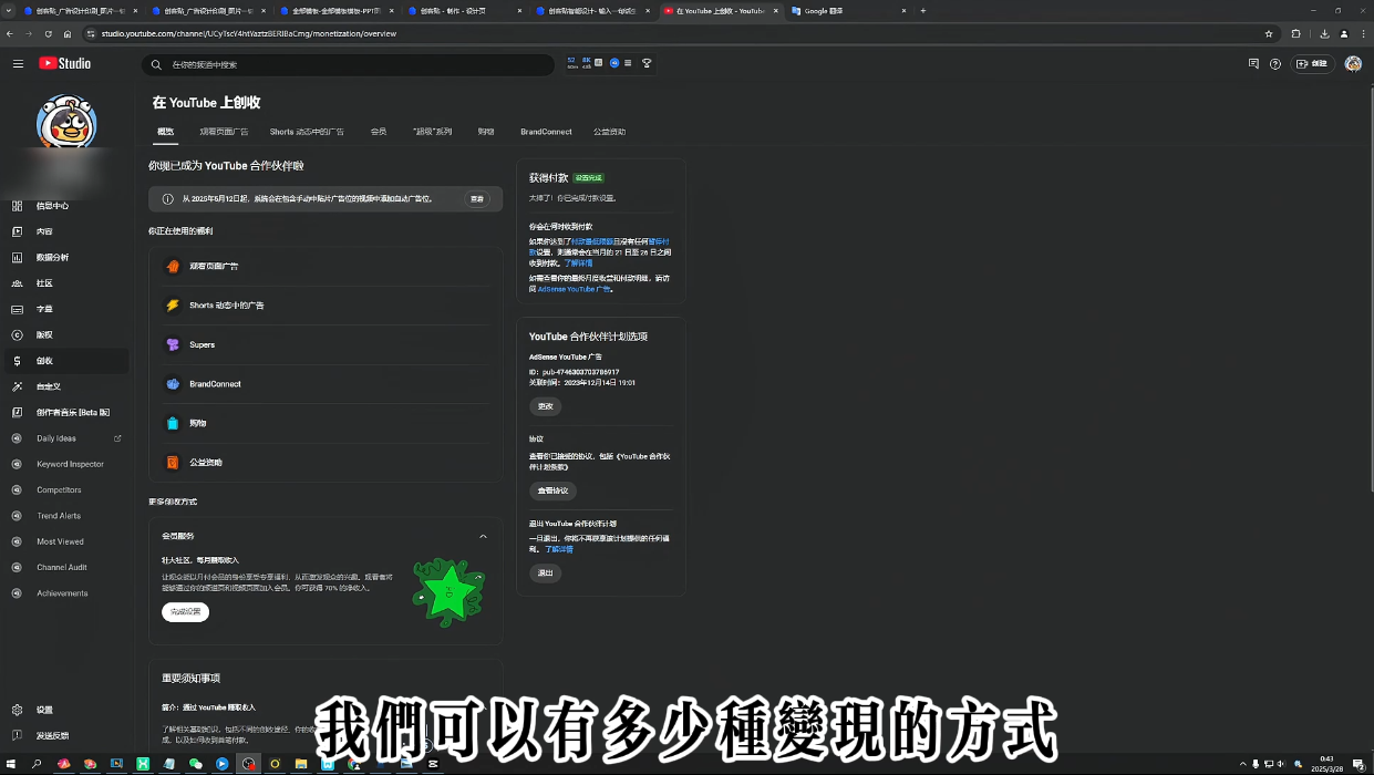 梁老师·2025YouTuBe运营掘金指南-微众资源