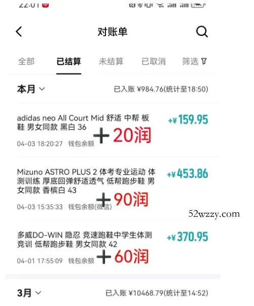得物搬砖，0成本起步每天30分钟，月入2000+，0成本，0囤货，0发货，纯賺差价