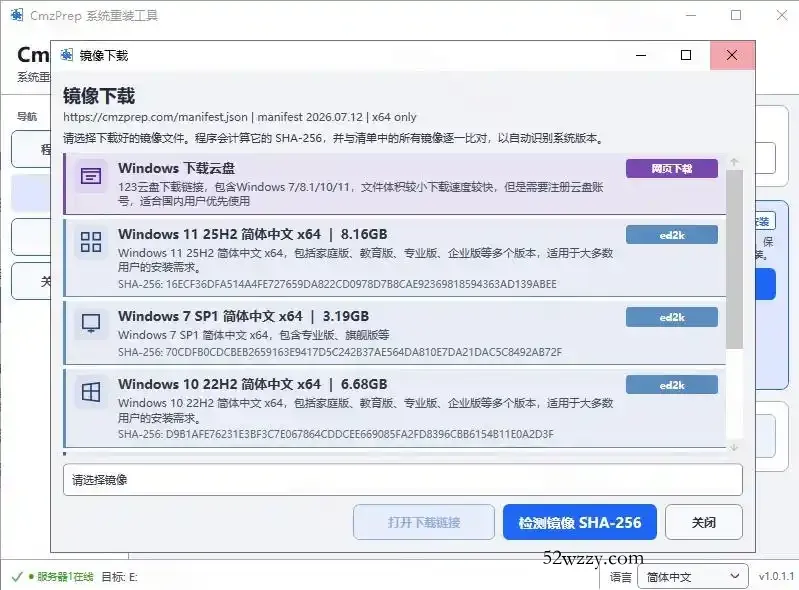 免U盘重装!这工具让小白也可快速重装Windows,支持无人值守配置,数据无忧CmzPrep_Rev2