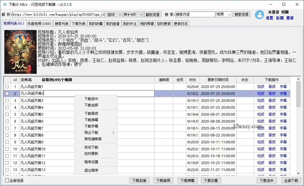 闪豆多平台视频下载器v2026.07.29绿色版--第5张图片 闪豆多平台视频下载器v2026.07.29绿色版--第5张图片