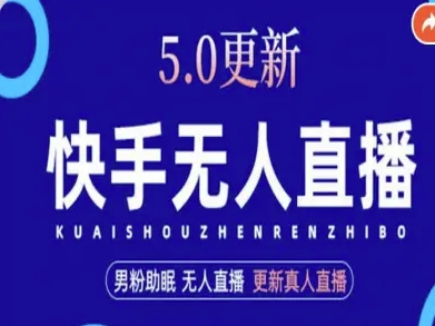 AI数字人快手短视频+虚拟直播，音频提取数字人生成-微众资源
